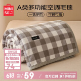 名创优品（MINISO）毛毯夏季薄被毯子午休毯午睡毯夏凉被 空调被子毛巾被150x200cm