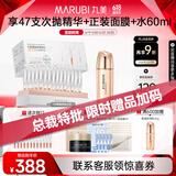 丸美二代胶原小金针面部精华 重组胶原蛋白抗皱次抛30支 紧致修护舒缓