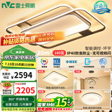雷士（NVC）客厅吸顶灯护眼卧室灯具北欧LED创意语音声控智能控制环宇包安装