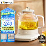 小熊（Bear）小气泡养生壶 办公室轻音壶烧水壶 养生杯 0.8升迷你玻璃花茶壶 恒温水壶煮茶器煮茶壶 YSH-F08H2