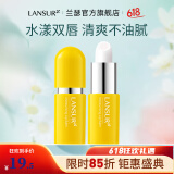 兰瑟（LANSUR）柔润护唇膏多重滋养水润保湿无色润唇膏儿童男女  2#草莓味