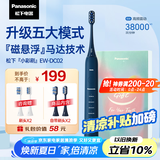 松下（Panasonic）电动牙刷牙医推荐小彩刷情侣款软毛成人磁悬浮声波震动清洁护龈生日礼物送女友送男友DC02蓝色