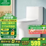 九牧（JOMOO） 马桶坐便器虹吸抗菌静音冲水一级水效防臭防堵卫生间大冲力马桶 海旋劲冲马桶11264【305坑距】