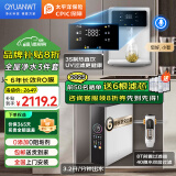 QYUANWT净水器家用通用滤芯直饮一体净水机接自来水过滤纯水机厨下RO反渗透净水机即热管线机套装可选 【3件】1200G净水+管线机+8T前置