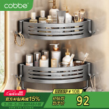 卡贝（cobbe）浴室置物架卫生间三角网篮厕所转角置物架免打孔太空铝枪灰挂件
