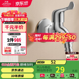 九牧（JOMOO）黄铜水龙头入墙式单冷洗衣机快开自来水拖把池龙头7212-234/1C-1