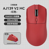 黑爵（AJAZZ）AJ139V2MC三模轻量化鼠标有线2.4G双模 PAW3311 约66gRGB全彩磁吸底座 中大手适用 红色 