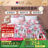 富安娜家纺床上四件套纯棉100%全棉床品床单被套双人加大套件230*229cm