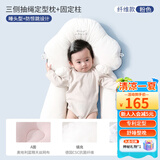 taoqibaby定型枕新生婴儿枕头宝宝0一1岁内幼儿防惊跳搂睡觉安全感神器安抚 定型枕【睡头型+固定柱】 纤维粉