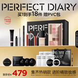 完美日记（PERFECT DIARY）彩妆套装礼盒丝绒哑光化妆品全套生日礼物送女友 【精致约会】彩妆18件套