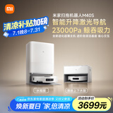 米家【小米发布会新品】扫地机器人M40S 超薄上下水版 扫地机器人扫拖一体