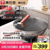 康巴赫炒锅 无涂层钛盾不粘锅家用少油烟平底炒菜锅电磁炉明火通用 二代钛盾不粘锅+蒸屉钢铲 32cm