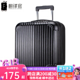翻译官登机箱拉杆箱男士万向轮18英寸旅行硬箱女行李箱皮箱迷你出差箱 黑色(可防刮) 拉链 18英寸