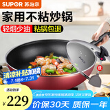 苏泊尔（SUPOR）炒锅不粘锅家用平底炒菜锅燃气电磁炉通用 36cm·红【5人以上适用】 36cm