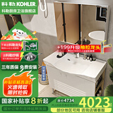 科勒（KOHLER）亲悦浴室柜组合洗手台盆智能镜柜组合卫生间洗脸盆落地式 1米搭配普通镜柜
