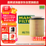 曼牌（MANNFILTER）机油滤清器机油滤芯机滤HU711/6Z奔驰C级C180200E200GLC260GLK260