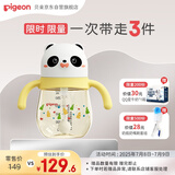 贝亲（Pigeon）熊猫小月龄防呛防漏喝水喝奶学饮杯奶瓶 300mL 7月+