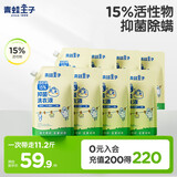 青蛙王子儿童宝宝洗衣液15%活性物抑菌洗衣液8袋11.2斤