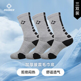 准者篮球袜子男运动休闲袜抗菌干爽吸汗加厚毛巾底专业级精英中筒袜子 【加厚毛巾底】灰黑色装 3双