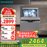 西门子 10套独嵌两用家用除菌洗碗机嵌入式 45cm超窄设计 晶御智能 六大净洗系统 小户型 SR23HI01KC