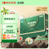 康恩贝氨基酸口服液 增强免疫力中老年营养品含黄芪送长辈 60支礼盒送礼