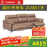 左右沙发简约客厅零靠墙电动功能皮艺沙发DZY6013 小三双电 浅咖