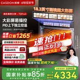 凯度（CASDON）【双热风】蒸烤箱一体机嵌入式 TDPro3 60L 蒸烤炸炖四合一 国家补贴SR6028FE24-TDPro3