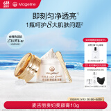 麦吉丽（mageline）全新升级二代贵妇美颜膏 抗皱紧致保湿一抹提亮素颜霜面霜 10g