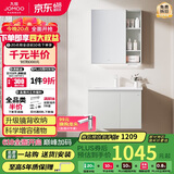 九牧（JOMOO）浴室柜 陶瓷一体盆抗菌洗脸盆柜组合冷灰70cm A2741-13LD-1