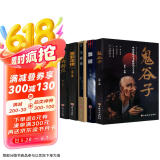 受益一生的5本书（新版）鬼谷子+狼道+墨菲定律+羊皮卷+人性的弱点