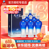 洋河天之蓝 蓝色经典 绵柔浓香型白酒 52度 375mL 6瓶 整箱装