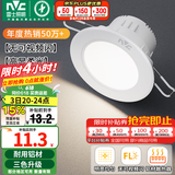 雷士（NVC）LED筒灯嵌入式三色可调筒射灯客厅天花灯走廊过道灯背景牛眼灯 铝材Ra80-漆白4W三色-孔75-85mm