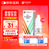 【原研进口】埃美丁 富马酸依美斯汀滴眼液 5ml:2.5mg/盒 2盒装