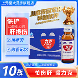 力克保健液维生素B功能保健饮料可合用解l酒醒l酒护肝酒前后饮品 1盒装】10瓶