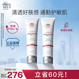 Elta MD清透养肤面部隔离物化防晒霜 SPF45 85g*2 通勤出游
