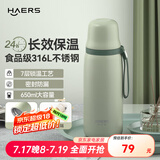 哈尔斯（HAERS） 真空保温杯316L不锈钢茶水分离水杯男女大容量商务杯子团购定制 绿色【316L内胆+内附茶隔】650ml