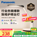 松下（Panasonic）学习台灯减蓝光护眼台灯AA级阅读台灯家用儿童护眼灯调光智能台灯