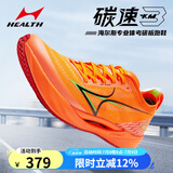 海尔斯海尔斯KM3全掌碳板跑鞋学生中高考体育跳远田径训练专用竞速跑鞋 胸有橙竹 KM3 46