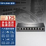 普联（TP-LINK）企业级全千兆云管理交换机交换器网络分线器网线分流器支持网管vlan端口镜像汇聚隔离 SG2008D 8口千兆交换机SG1008D升级款
