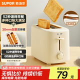 苏泊尔（SUPOR）面包机多士炉早餐机烤吐司烤三明治烤贝果双面家用多功能轻食机6档烘烤带防尘盖DJ805【国家补贴】