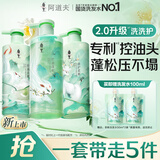阿道夫去屑控油洗护套装 洗发水护发素350ml*3 山海经茶麸洗发露