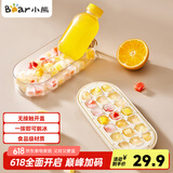 小熊（Bear）冰块模具制冰模具冰块神器冰格冰块储冰盒制冰盒 21格CX-JE037