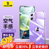 倍思 适用于苹果12手机壳 iPhone12手机壳透明保护套超薄全包防摔 6.1英寸硅胶软壳 透明
