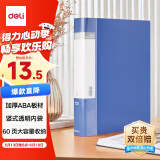 得力（deli）【超级爆款】A4/60页资料册文件活页收纳册插袋档案文件夹学生试卷科目收纳袋 办公文件保护5106