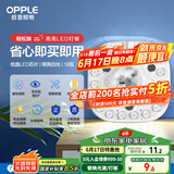欧普（OPPLE）led吸顶灯改造灯板节能灯泡灯条贴片18瓦白光替换灯盘光源灯珠