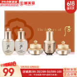 后（The history of Whoo）后天率丹套装还幼凝颜赋活高端女护肤品礼盒节日礼物多效修复润颜 天气丹水乳霜安瓶5中样