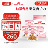 皇家猫粮 幼猫猫粮 干湿搭配 K36 4.5kg+啫喱肉冻KJP 85G*3
