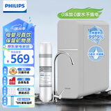 飞利浦（PHILIPS）净水器厨下式 家用厨房净水器直饮自来水前置过滤器净饮机饮水机一体超滤机 无废水不用电 【套装】超滤机+前置阻垢器