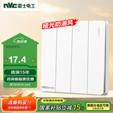 NVC雷士电工 开关插座 四开双控86型暗装墙壁开关面板 N25奶油白