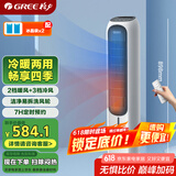 格力（GREE）【冷暖两用】家用空调扇加湿冷风扇遥控净化落地冷风机水冷塔扇制冷小空调 KS-04T65RDg
